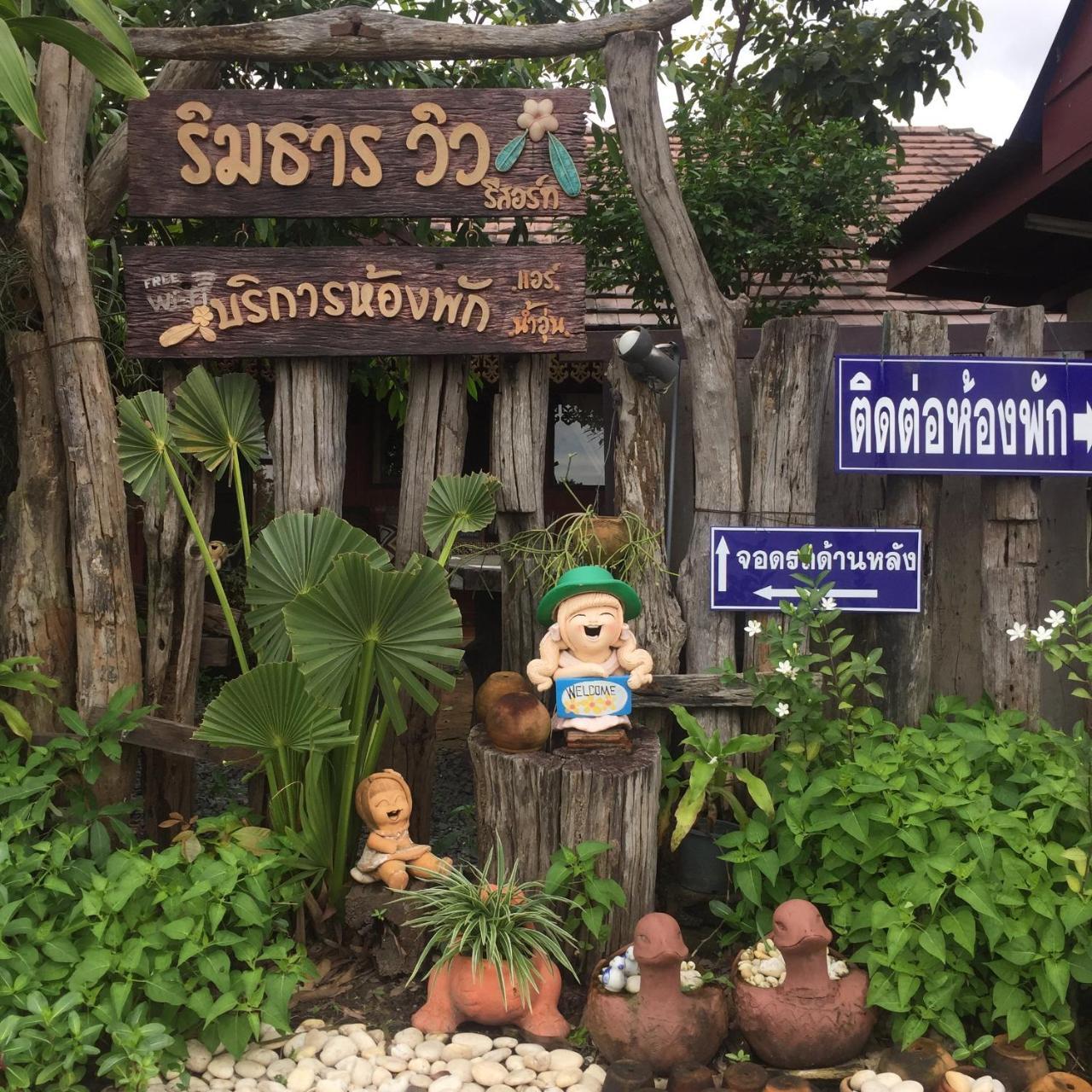 Rim Than View Resort Ubon Ratchathani Dış mekan fotoğraf